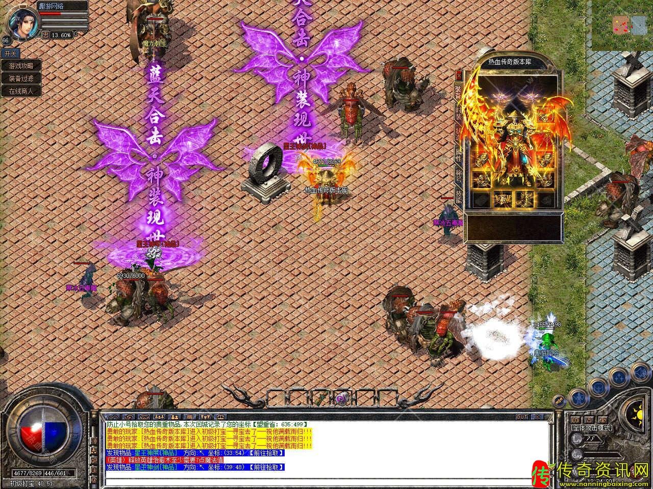 1.85蓝天合击星王+2免费传奇热血传奇私服版本带光柱单机登录器