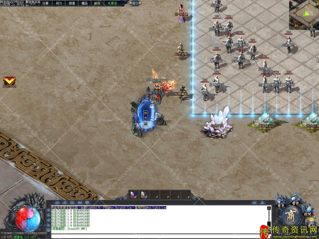 铁血战记专属神器无限刀单职业服热血传奇私服务端热血传奇私服版本