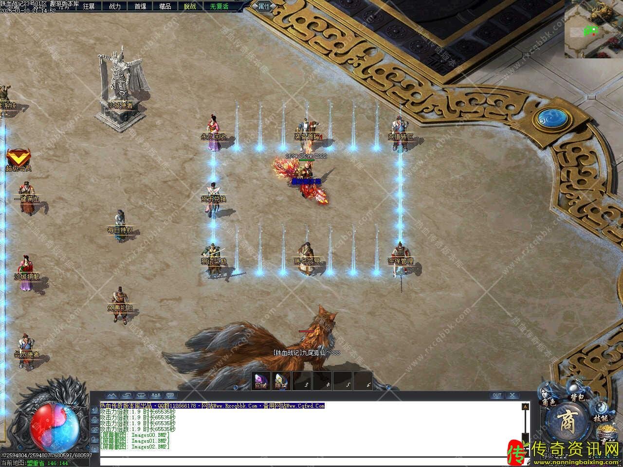 铁血战记专属神器无限刀单职业服热血传奇私服务端热血传奇私服版本