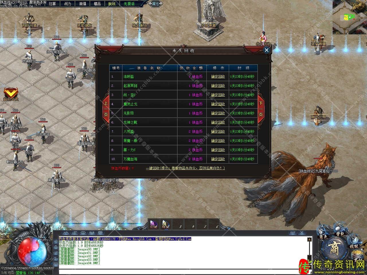 铁血战记专属神器无限刀单职业服热血传奇私服务端热血传奇私服版本