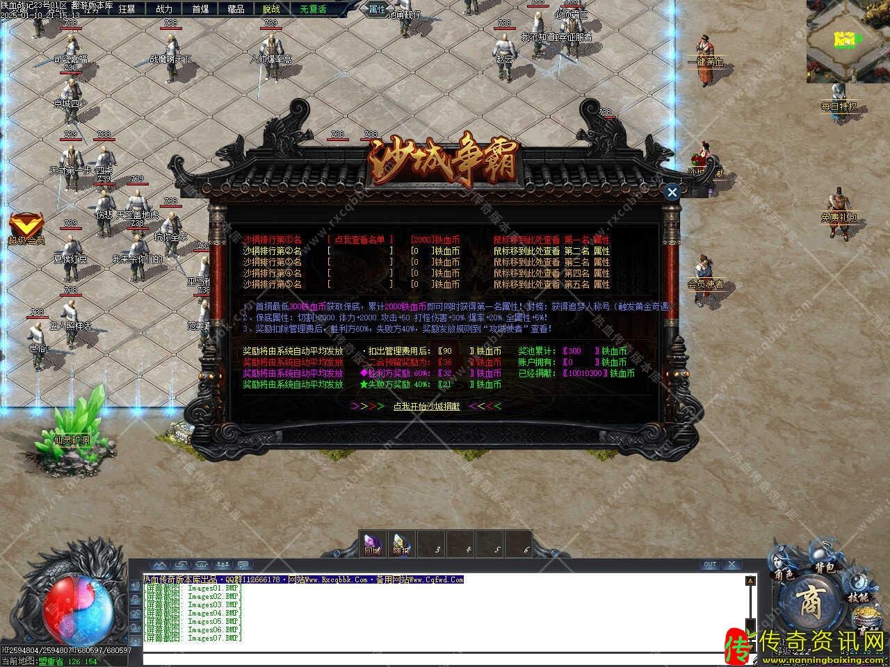 铁血战记专属神器无限刀单职业服热血传奇私服务端热血传奇私服版本