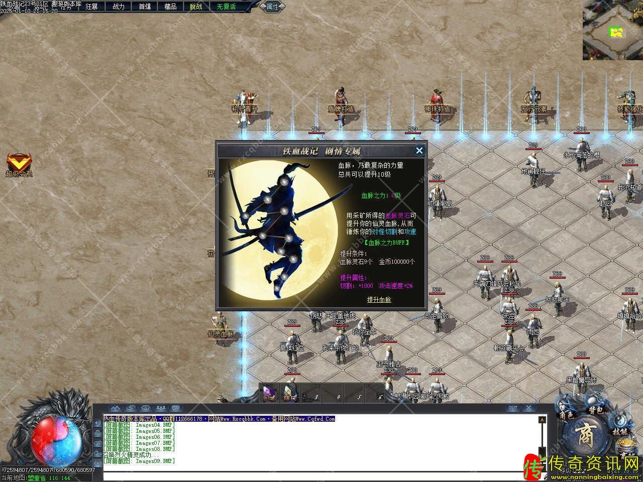 铁血战记专属神器无限刀单职业服热血传奇私服务端热血传奇私服版本