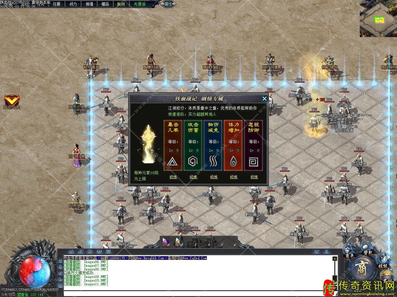 铁血战记专属神器无限刀单职业服热血传奇私服务端热血传奇私服版本