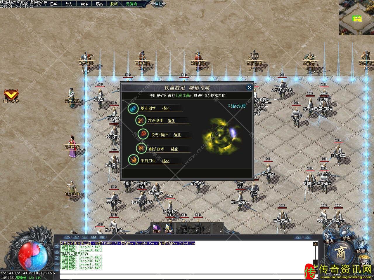 铁血战记专属神器无限刀单职业服热血传奇私服务端热血传奇私服版本