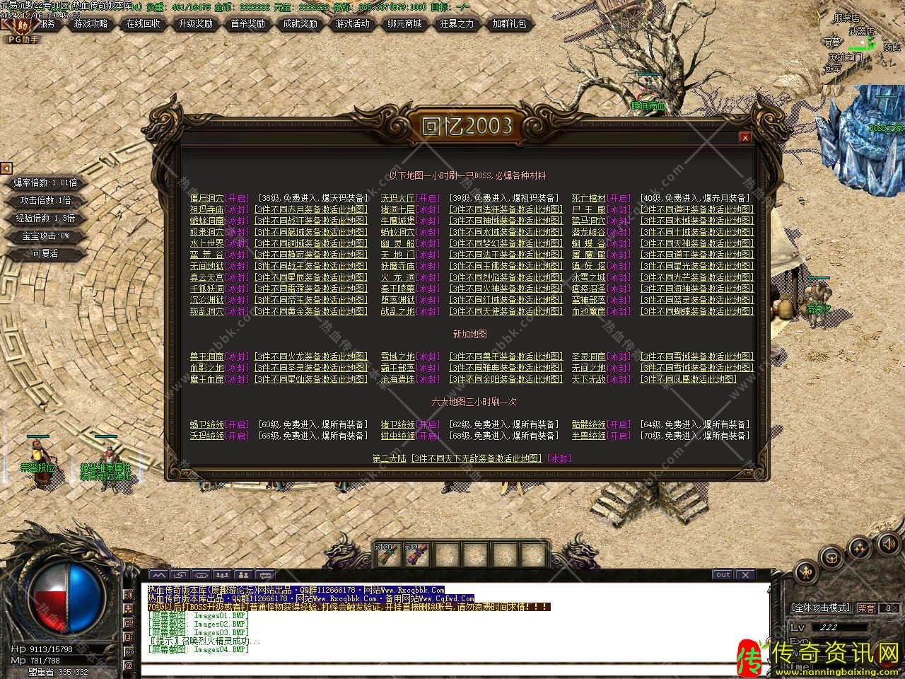 武易沉默2003三职业传奇sf发布网带单机登录传奇sf发布网器免费服务端