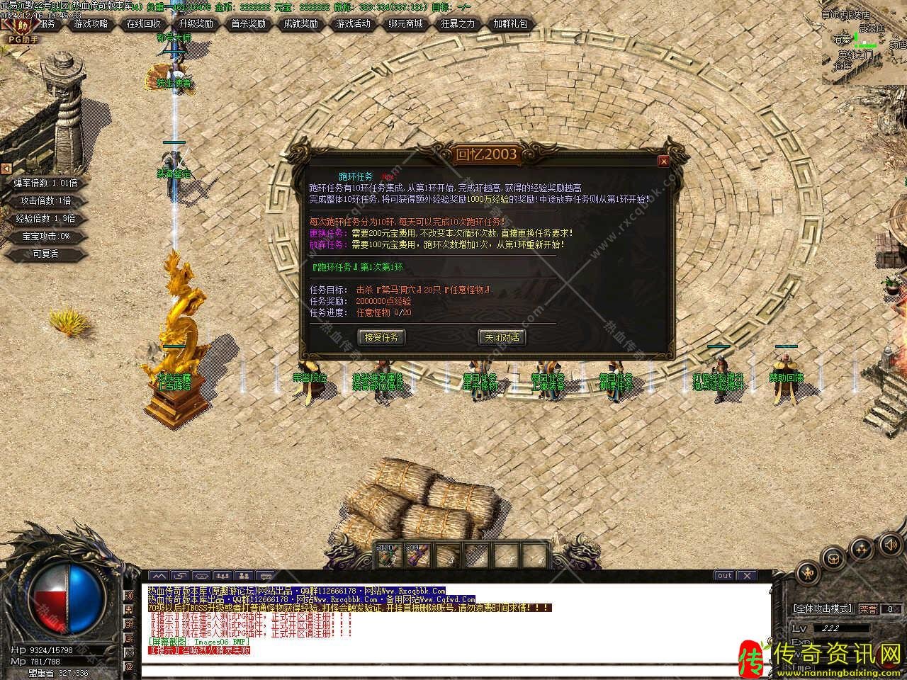 武易沉默2003三职业传奇sf发布网带单机登录传奇sf发布网器免费服务端