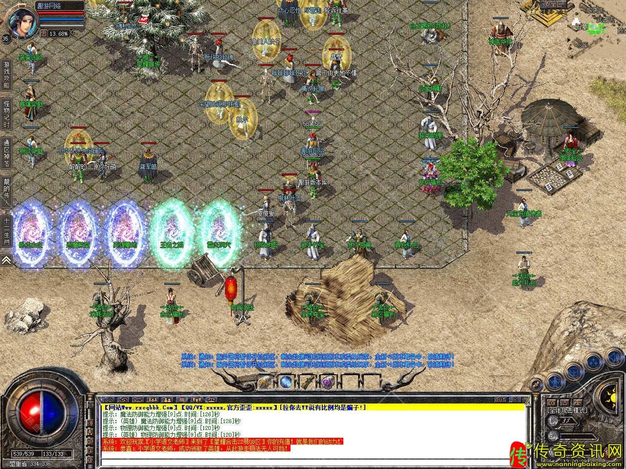 1.80星耀传奇sf发布网合击星王+1热血传奇服务端版本带假人