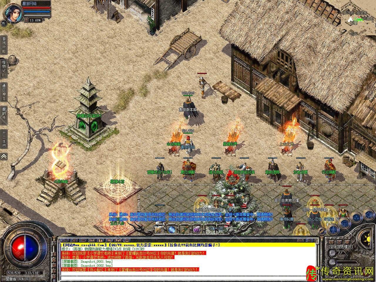 1.80星耀传奇sf发布网合击星王+1热血传奇服务端版本带假人