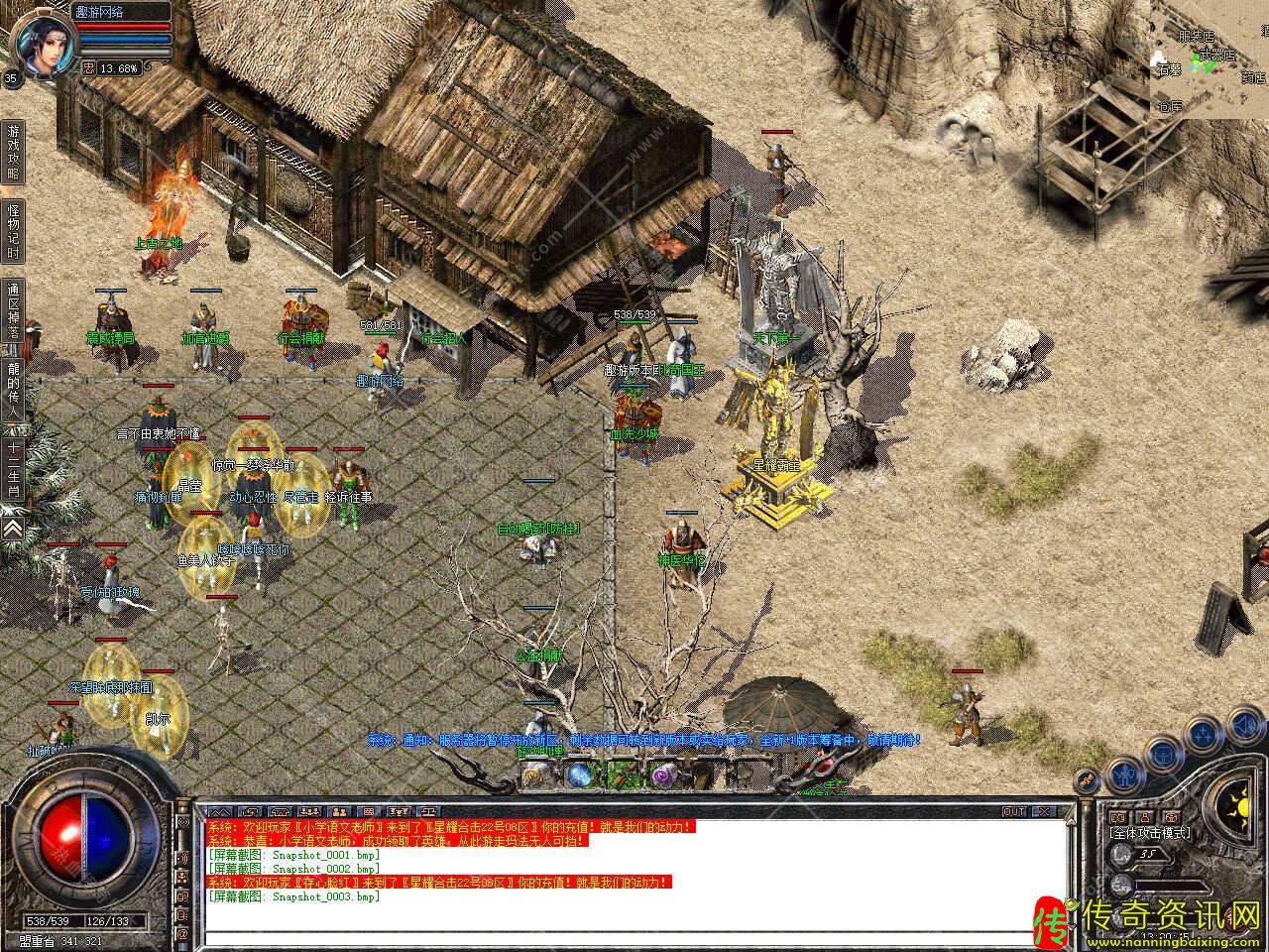 1.80星耀传奇sf发布网合击星王+1热血传奇服务端版本带假人