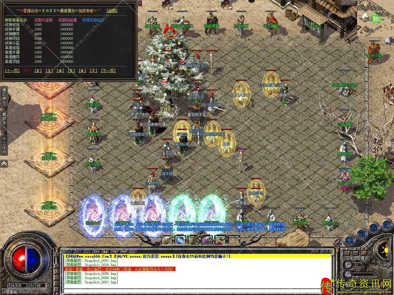 1.80星耀传奇sf发布网合击星王+1热血传奇服务端版本带假人