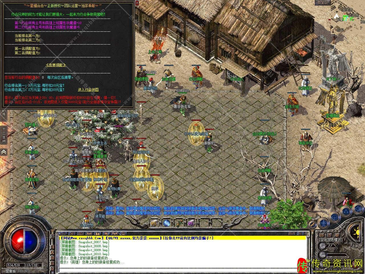 1.80星耀传奇sf发布网合击星王+1热血传奇服务端版本带假人