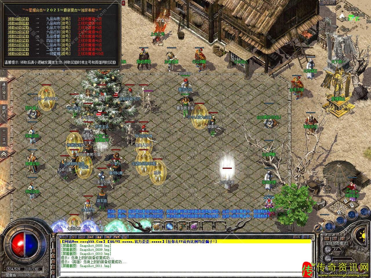 1.80星耀传奇sf发布网合击星王+1热血传奇服务端版本带假人