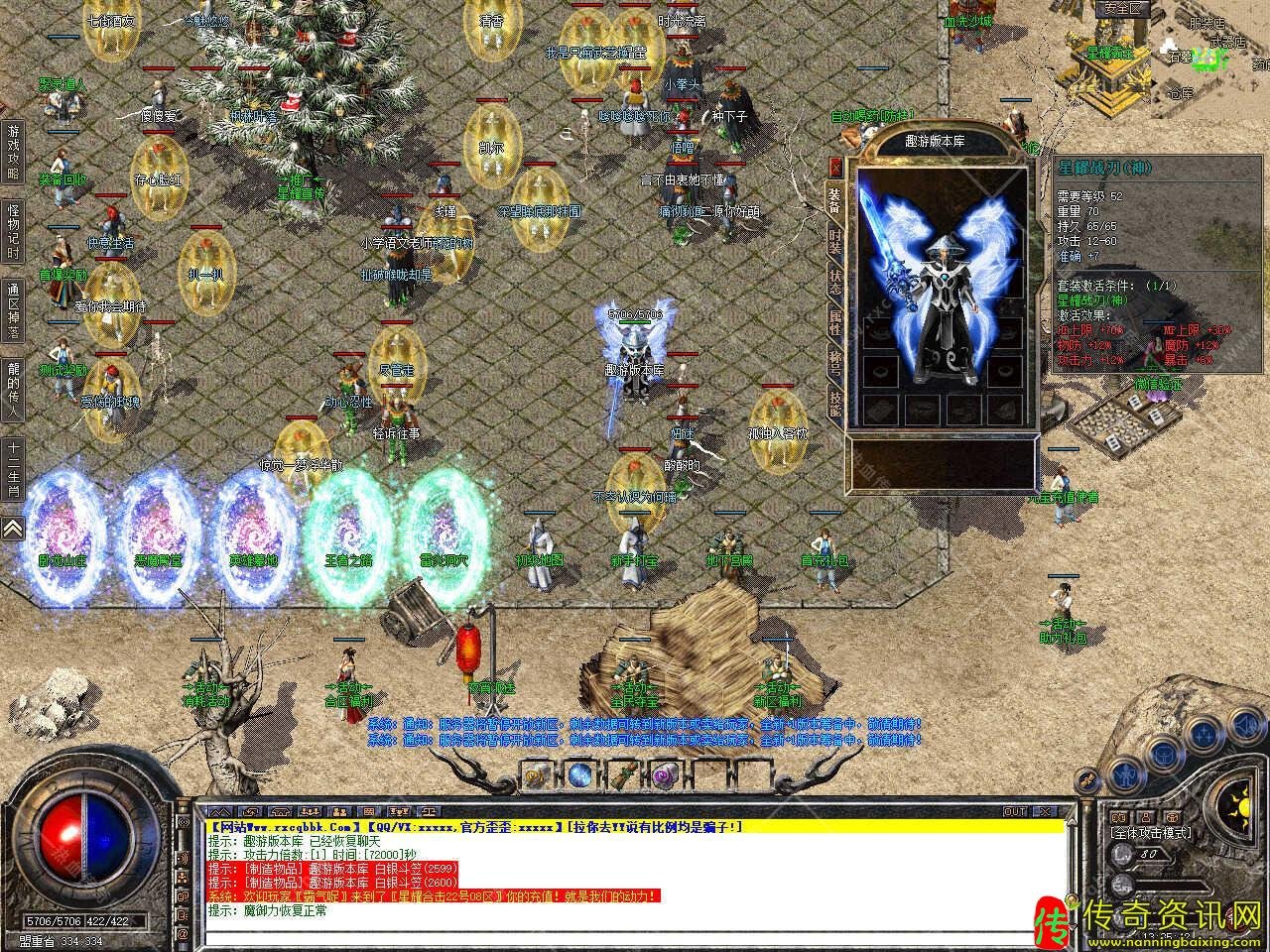 1.80星耀传奇sf发布网合击星王+1热血传奇服务端版本带假人