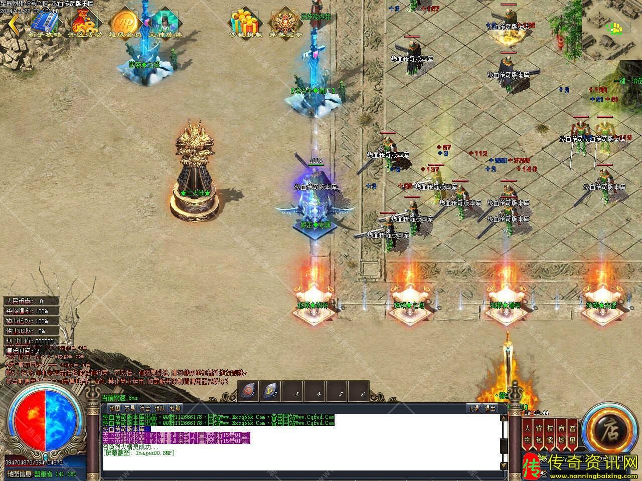 星辰烈斩单职业免费传奇服务端版本带假人传奇私服网站功能