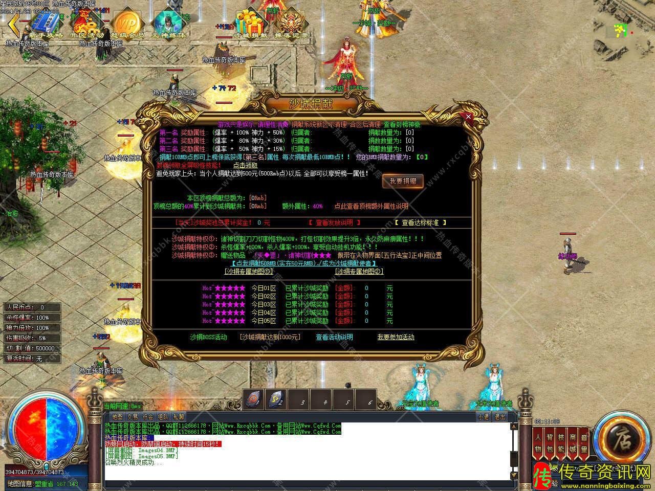 星辰烈斩单职业免费传奇服务端版本带假人传奇私服网站功能