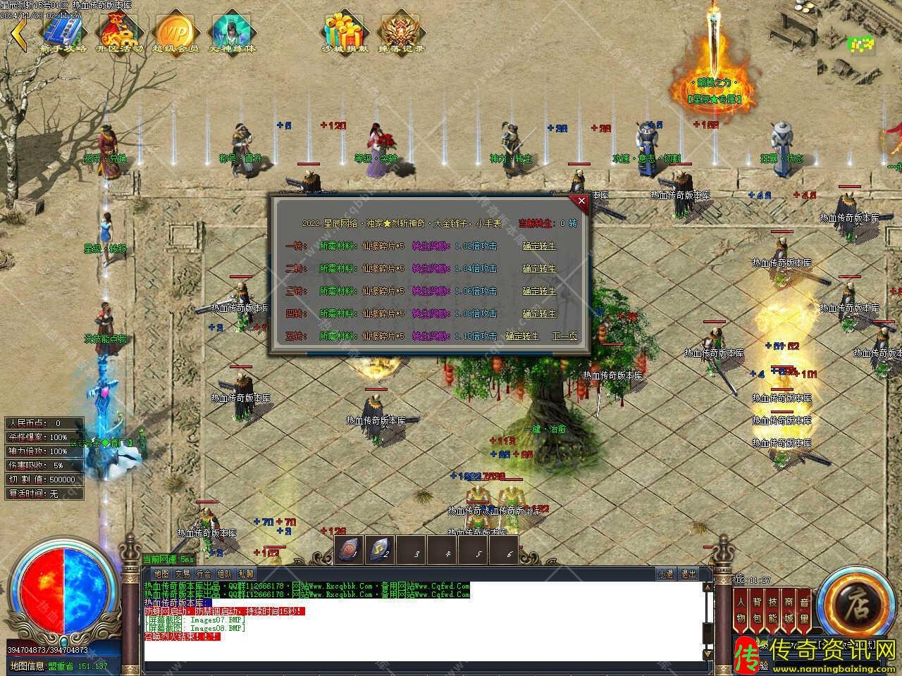 星辰烈斩单职业免费传奇服务端版本带假人传奇私服网站功能