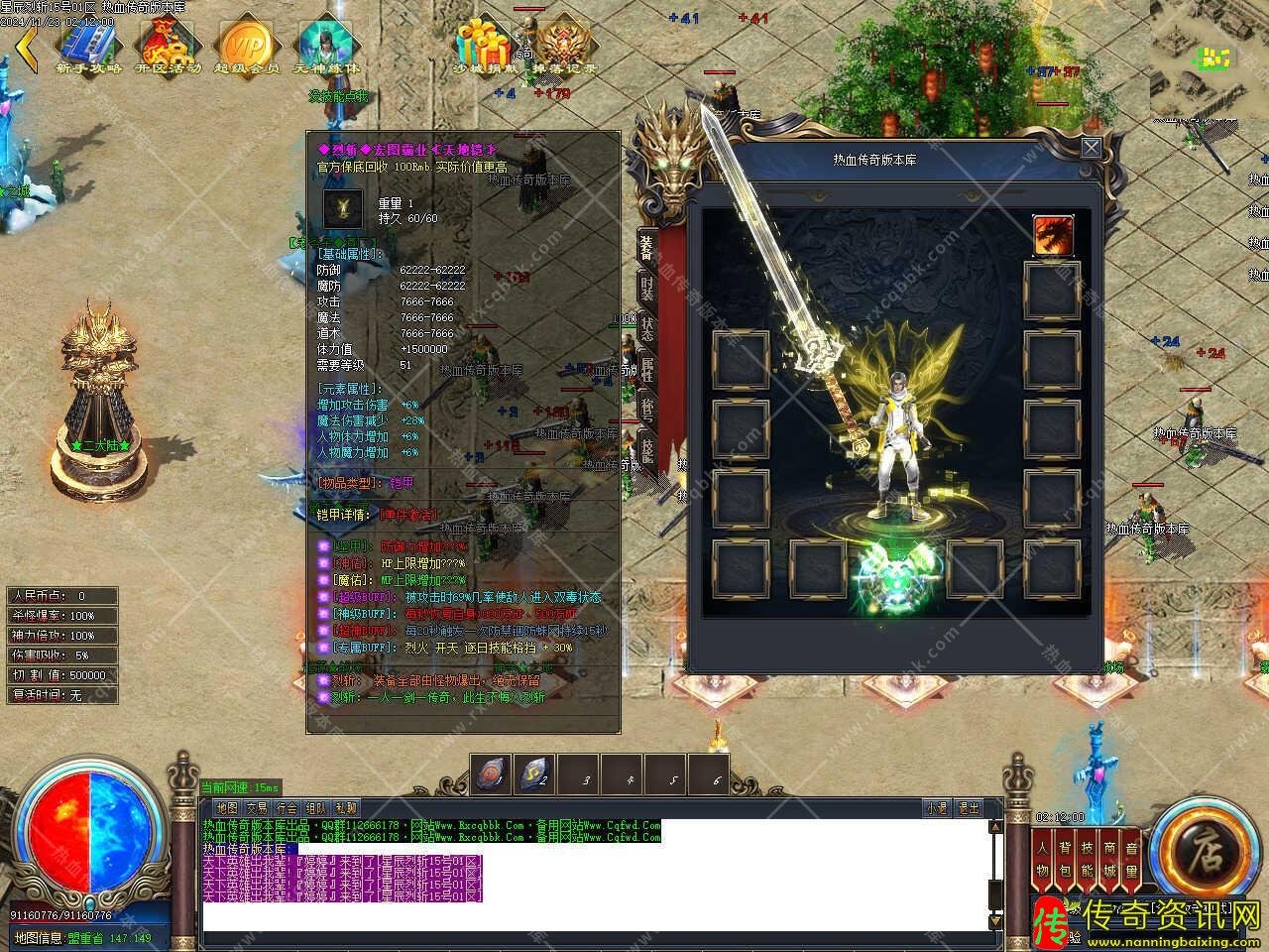 星辰烈斩单职业免费传奇服务端版本带假人传奇私服网站功能