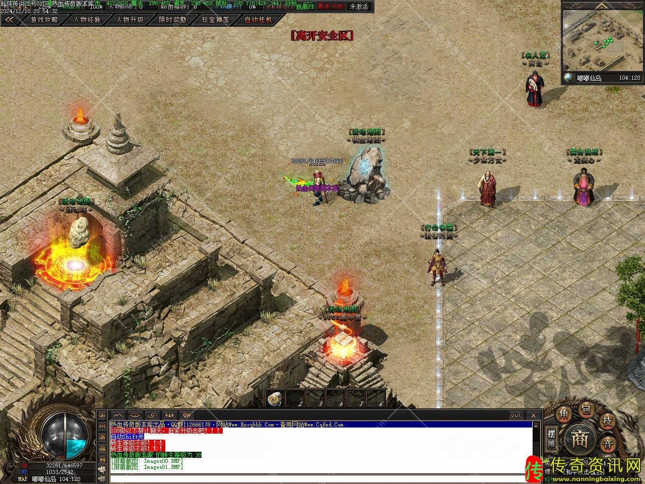 仙侠传奇sf发布网传说嘟嘟沉默特色单职业传奇sf发布网