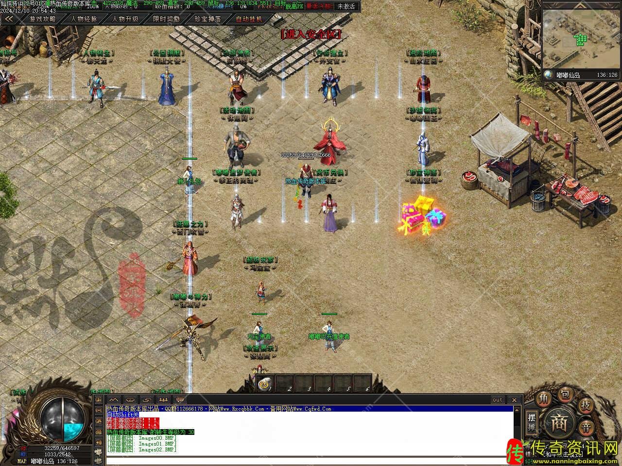 仙侠传奇sf发布网传说嘟嘟沉默特色单职业传奇sf发布网