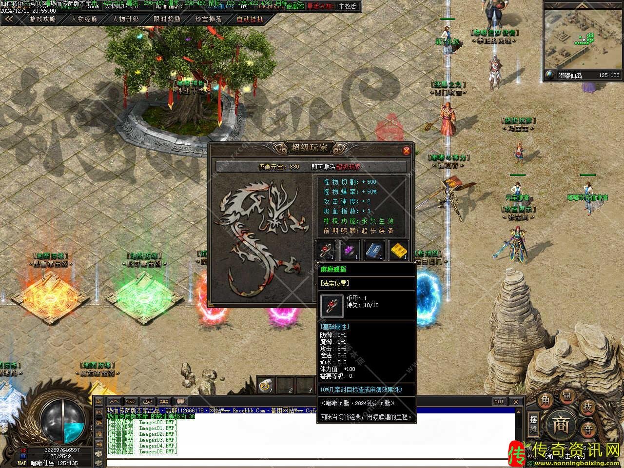 仙侠传奇sf发布网传说嘟嘟沉默特色单职业传奇sf发布网