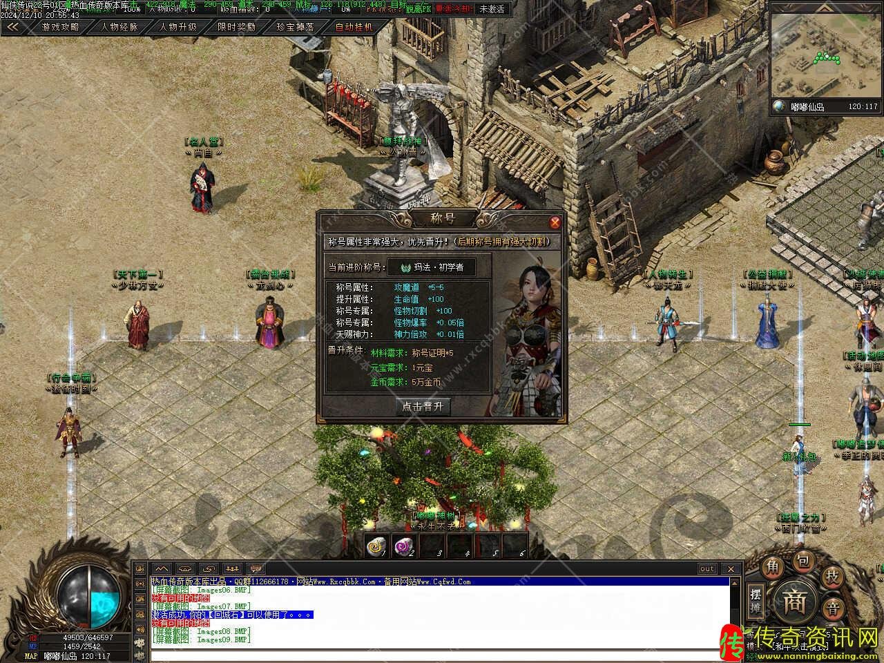 仙侠传奇sf发布网传说嘟嘟沉默特色单职业传奇sf发布网