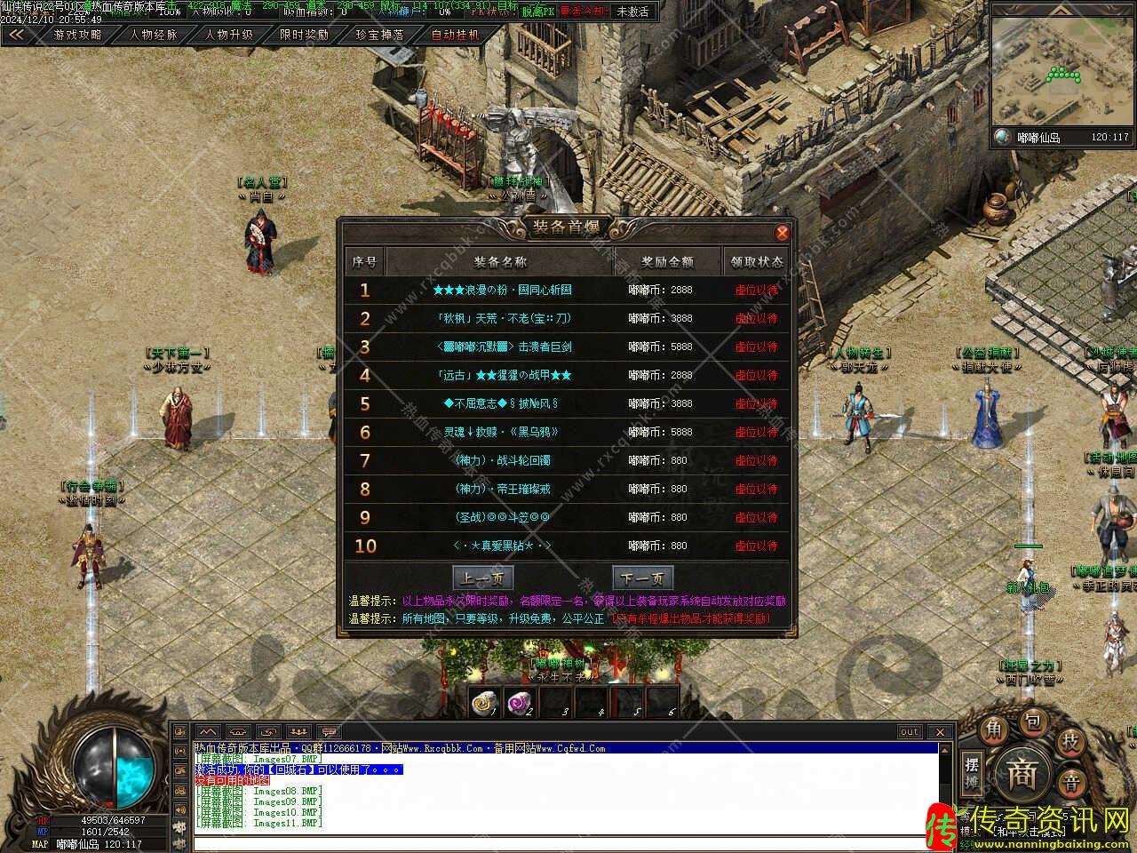 仙侠传奇sf发布网传说嘟嘟沉默特色单职业传奇sf发布网