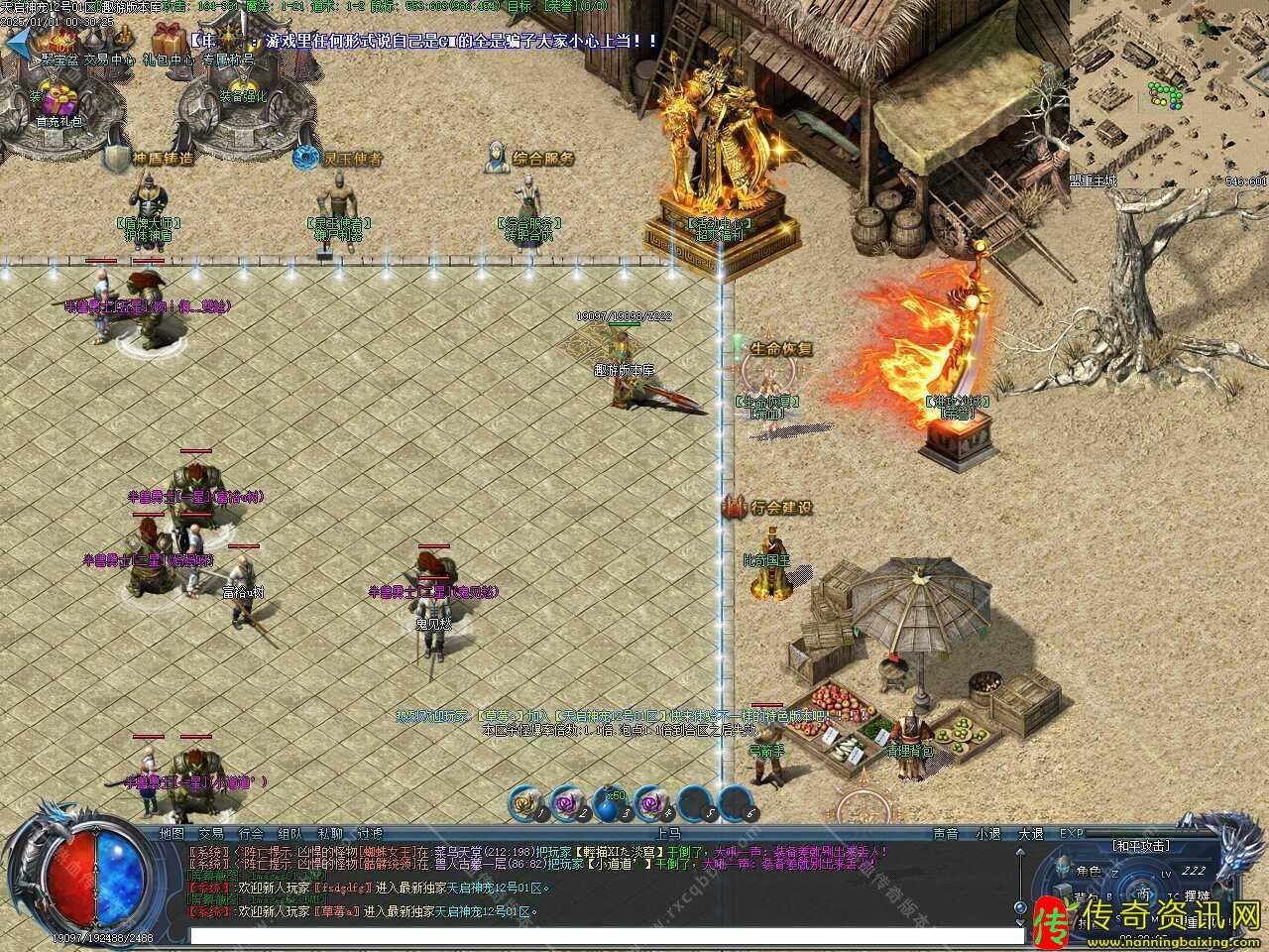 天启神宠暗黑三职业传奇服务端免费单机传奇sf发布网版本