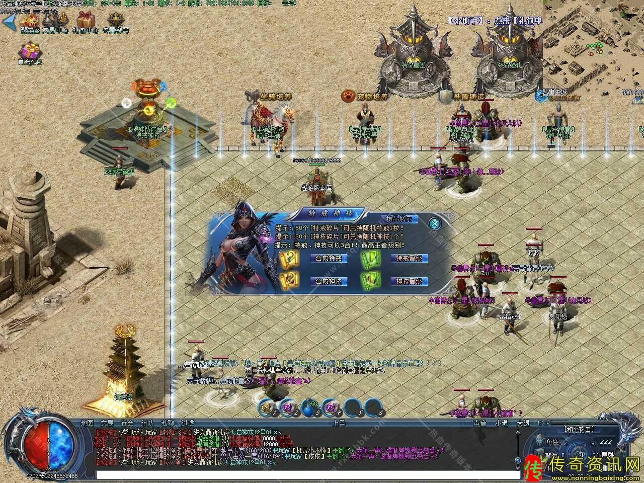 天启神宠暗黑三职业传奇服务端免费单机传奇sf发布网版本