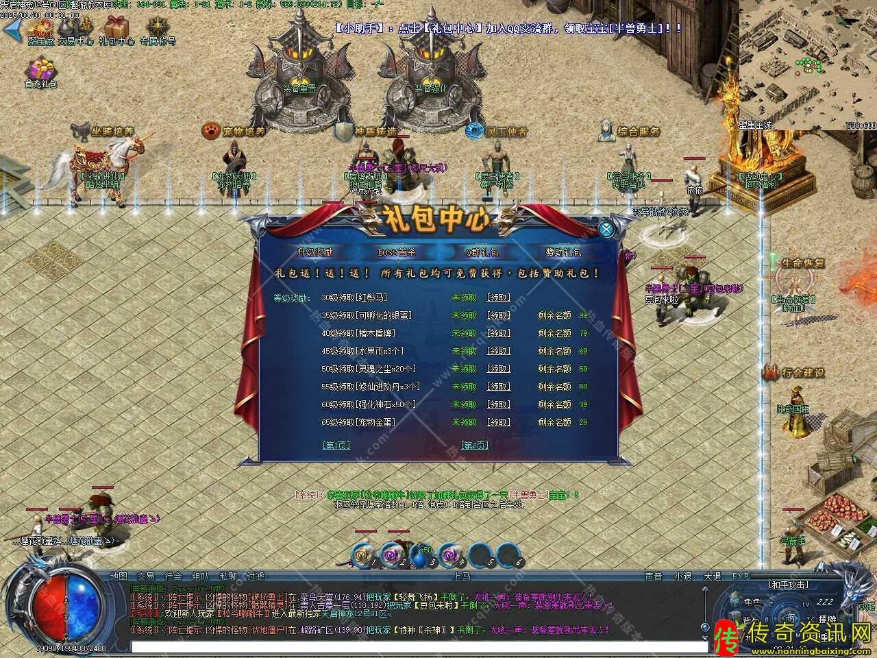 天启神宠暗黑三职业传奇服务端免费单机传奇sf发布网版本