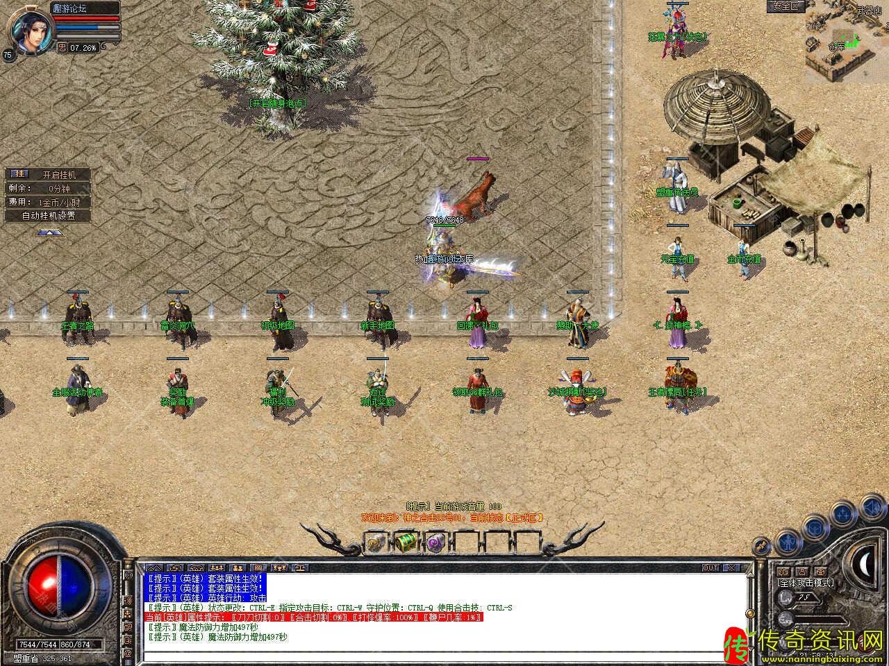 1.80神之合击星王+传奇sf发布网3传奇sf发布网带单机登录器服务端