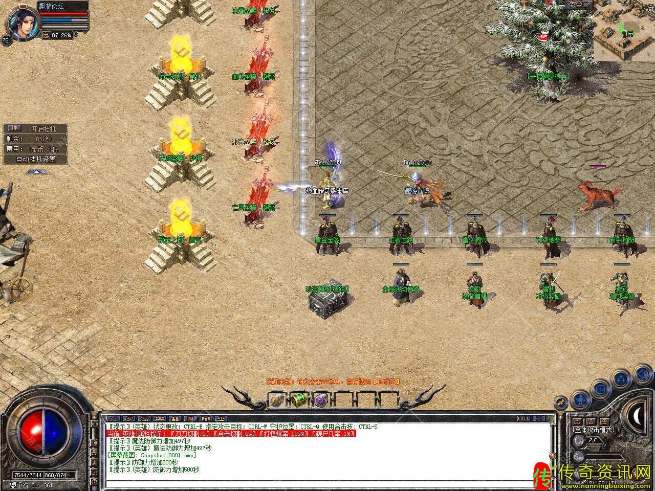 1.80神之合击星王+传奇sf发布网3传奇sf发布网带单机登录器服务端