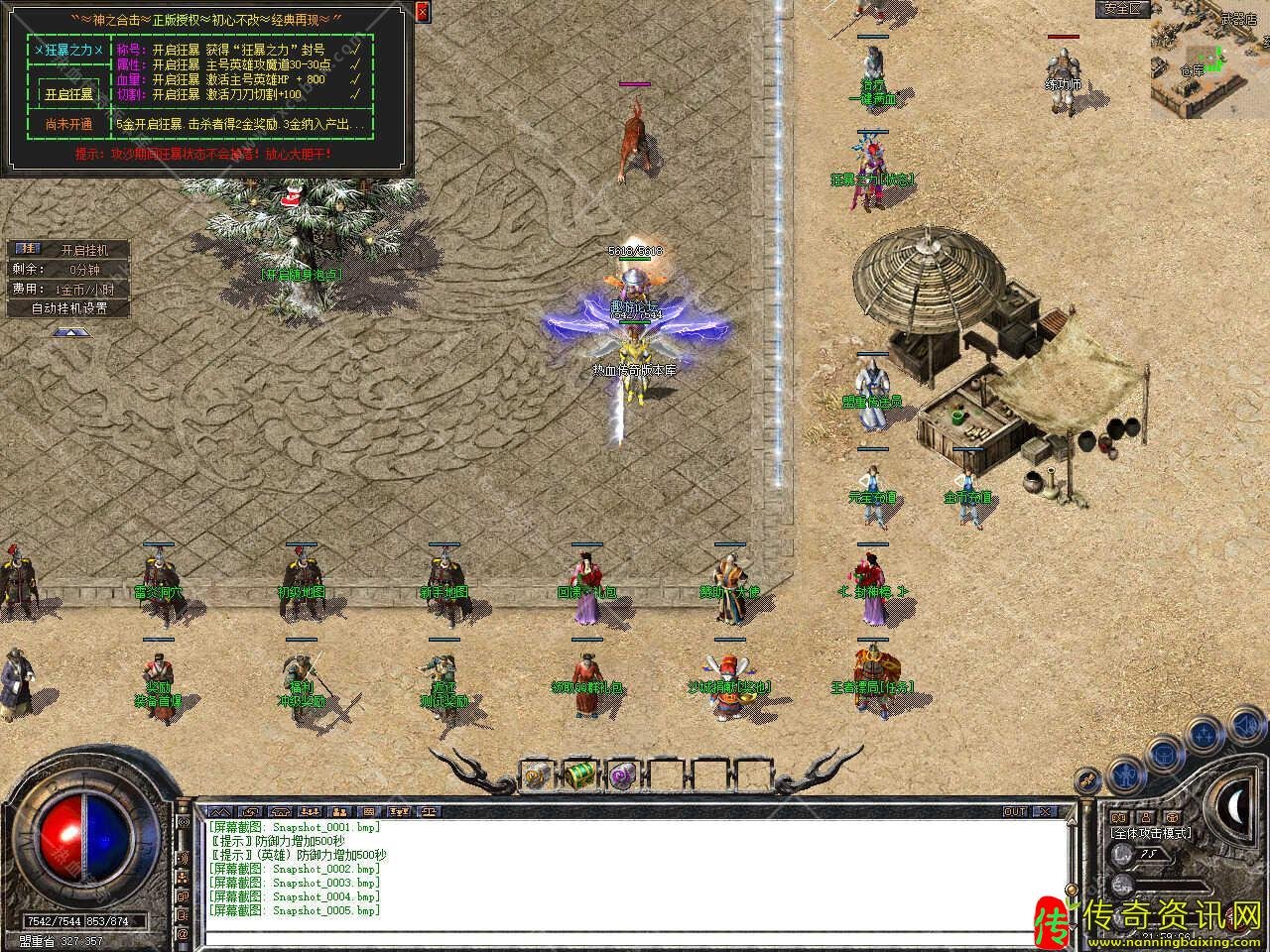 1.80神之合击星王+传奇sf发布网3传奇sf发布网带单机登录器服务端