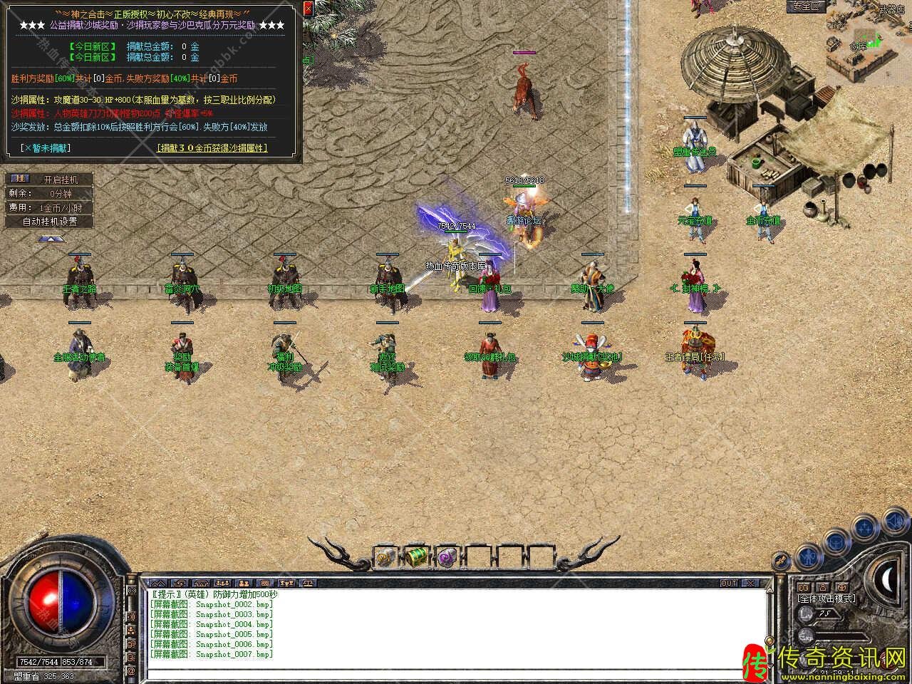 1.80神之合击星王+传奇sf发布网3传奇sf发布网带单机登录器服务端