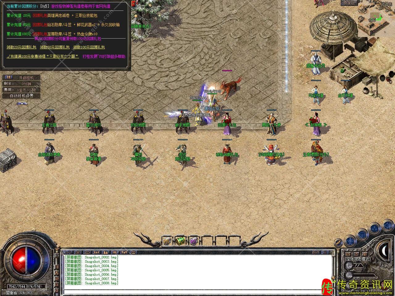 1.80神之合击星王+传奇sf发布网3传奇sf发布网带单机登录器服务端