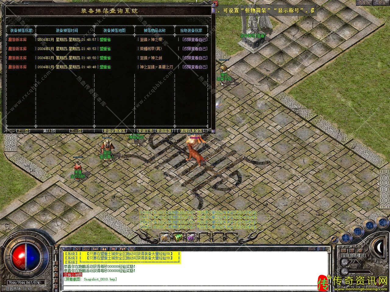 1.80神之合击星王+传奇sf发布网3传奇sf发布网带单机登录器服务端