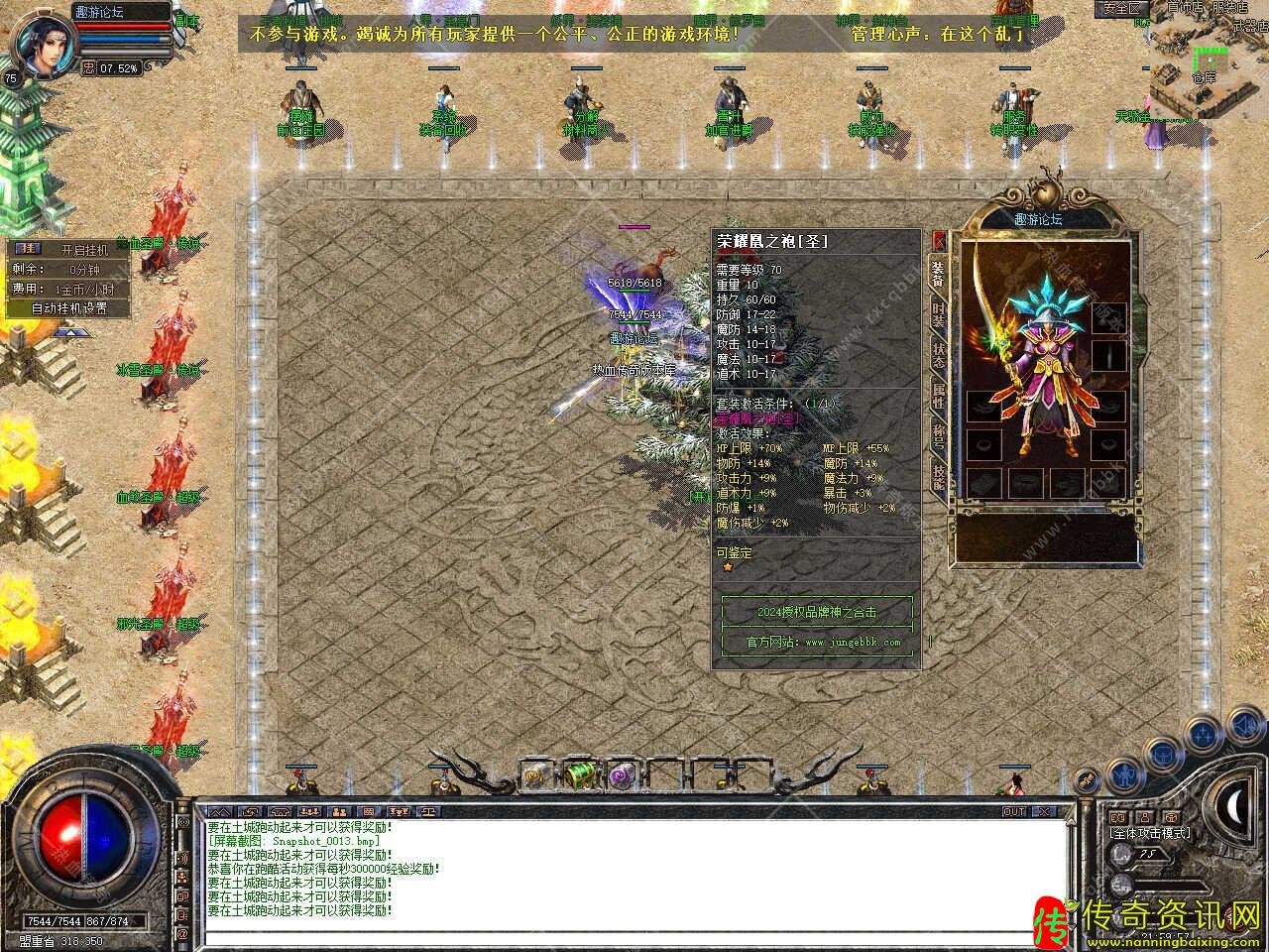 1.80神之合击星王+传奇sf发布网3传奇sf发布网带单机登录器服务端