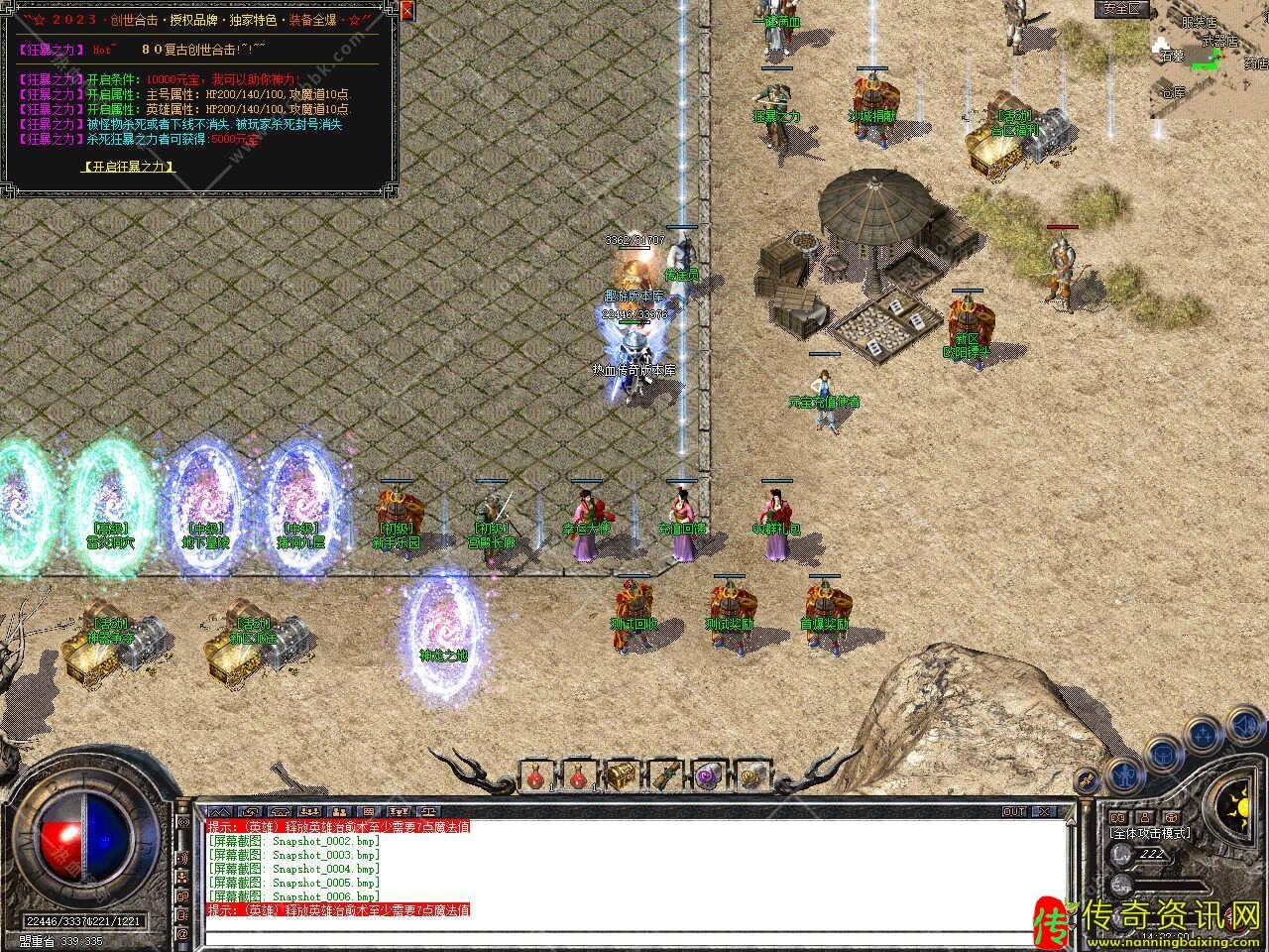 1.80创世合击传奇sf发布网星王+1传奇sf发布网免费服务端带单机登录器