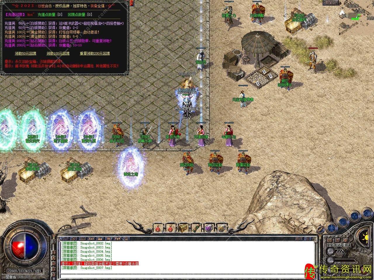 1.80创世合击传奇sf发布网星王+1传奇sf发布网免费服务端带单机登录器