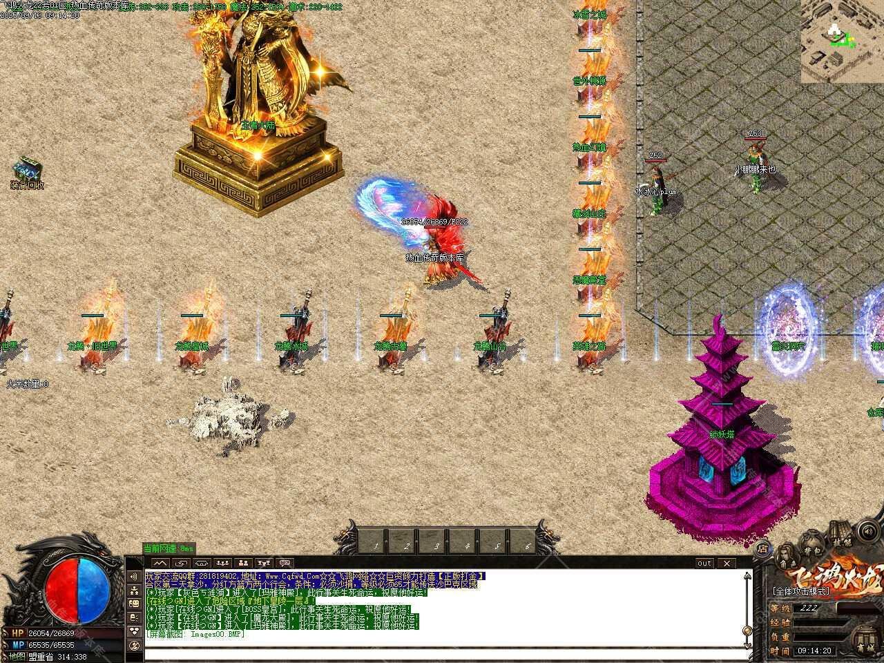 GOM引擎 飞鸿火龙公益三职业传奇sf版本带假人功能