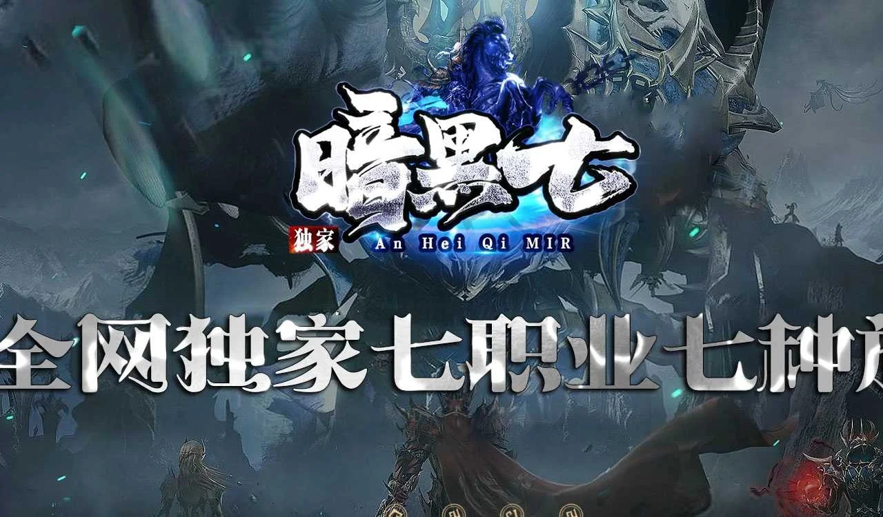 翎风引擎暗黑七职业复古三职业传奇sf版本下载基地