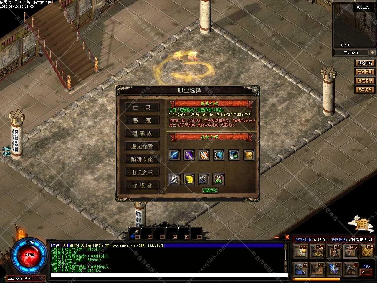 翎风引擎暗黑七职业复古三职业传奇sf版本下载基地