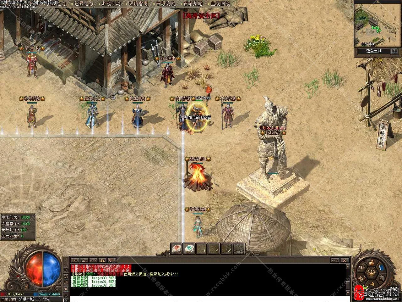 翎风引擎风林火山三职业进阶热血传奇sf版本库