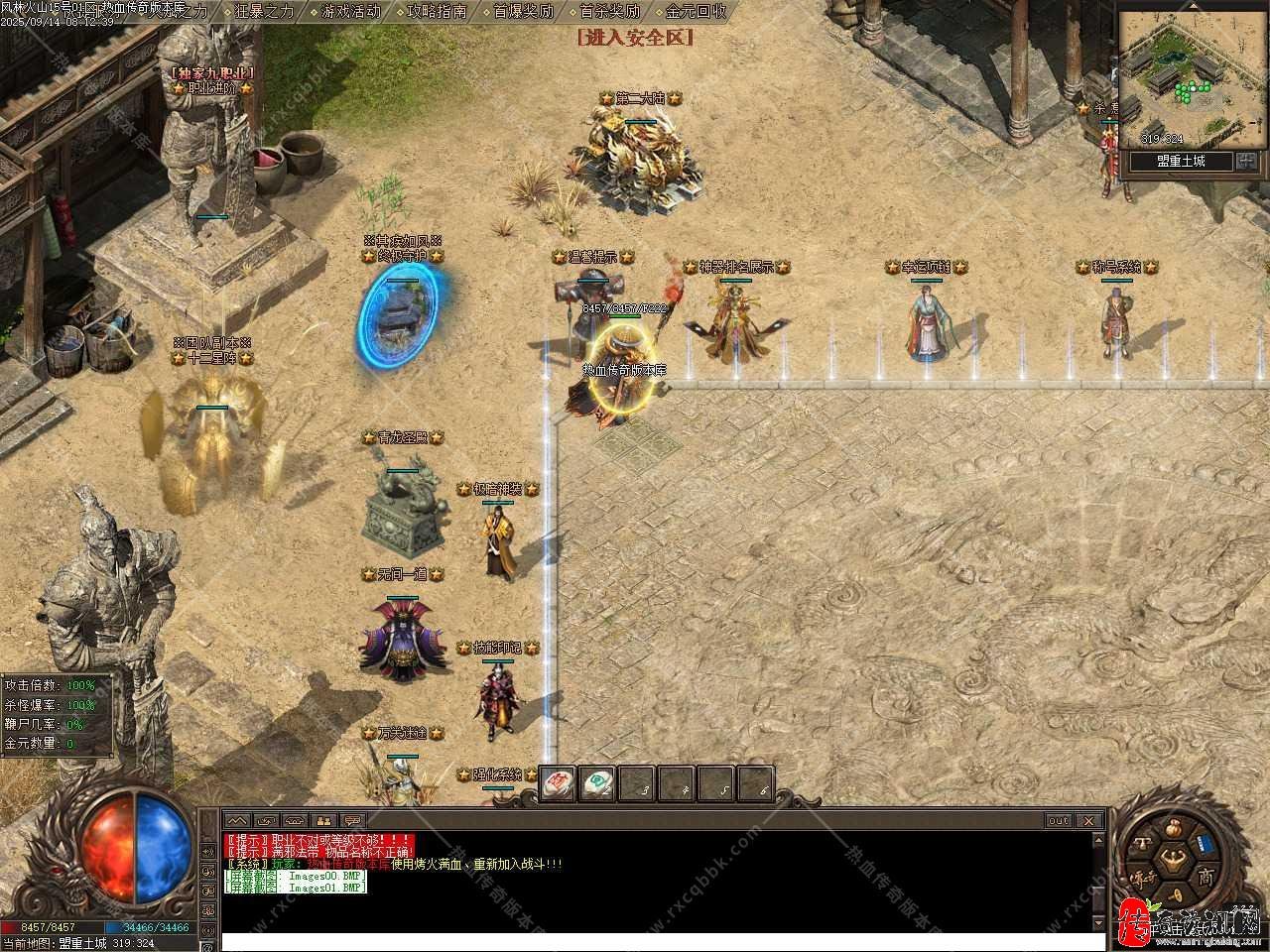 翎风引擎风林火山三职业进阶热血传奇sf版本库