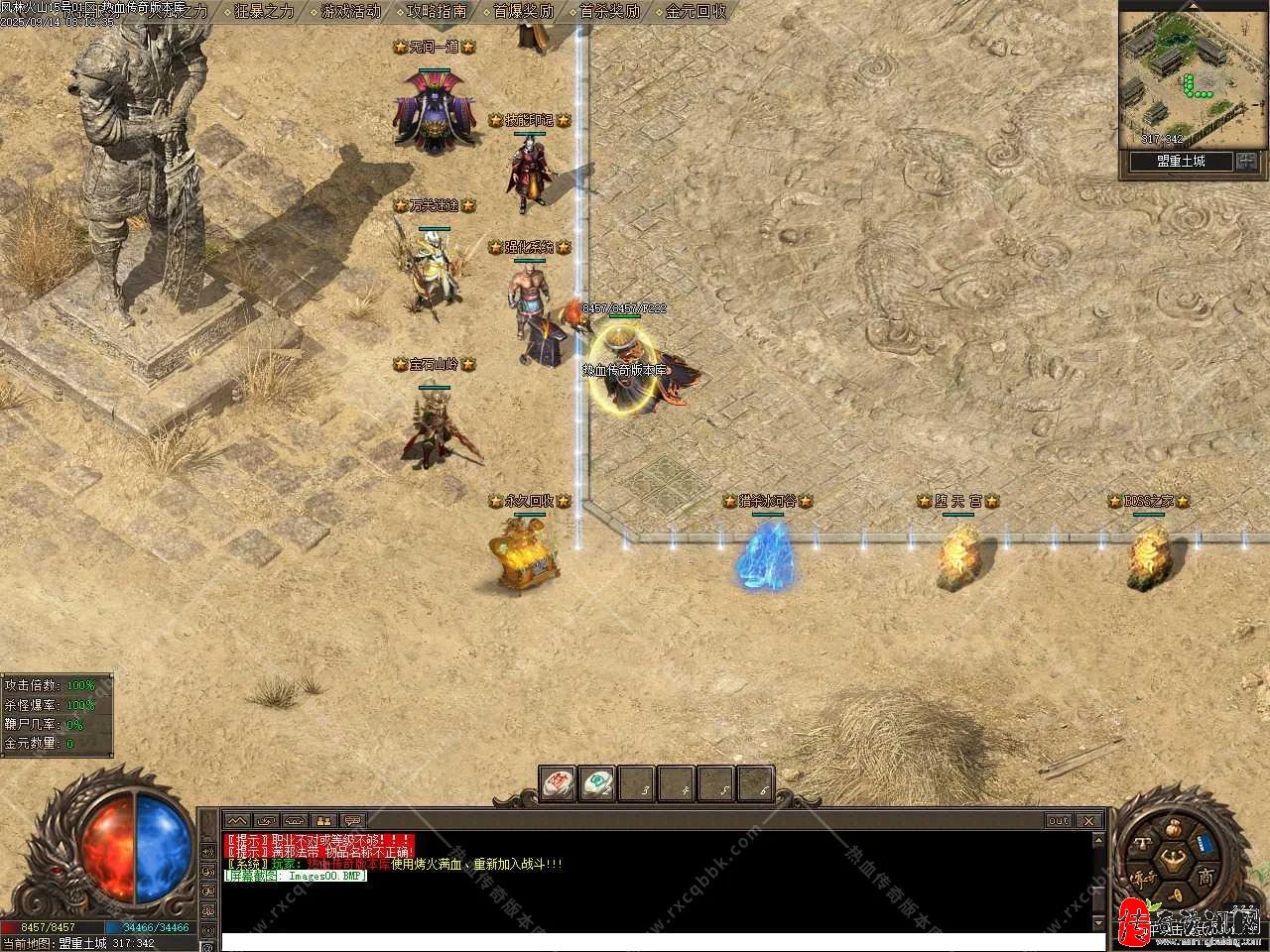 翎风引擎风林火山三职业进阶热血传奇sf版本库