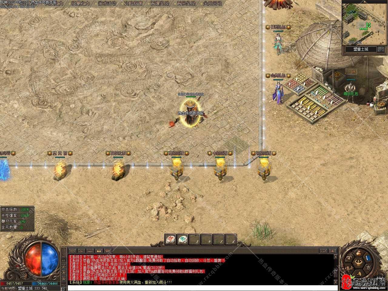 翎风引擎风林火山三职业进阶热血传奇sf版本库