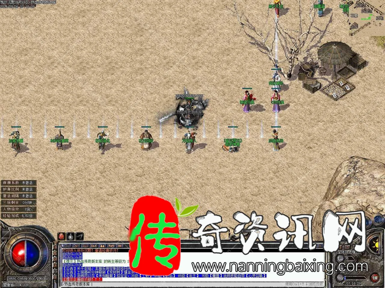 翎风引擎世外沉默复古三职业免费热血传奇sf版本