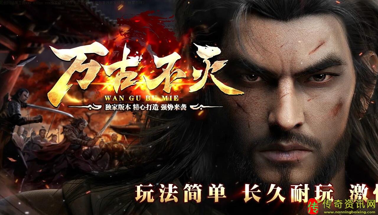 翎风引擎万古不灭暗黑复古九职业热血传奇私服版本