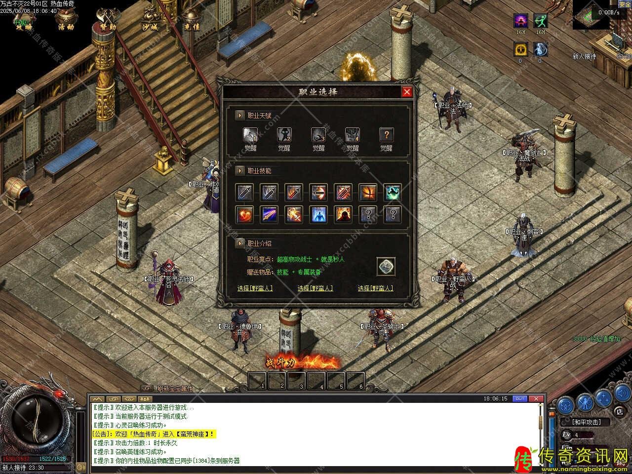 翎风引擎万古不灭暗黑复古九职业热血传奇私服版本