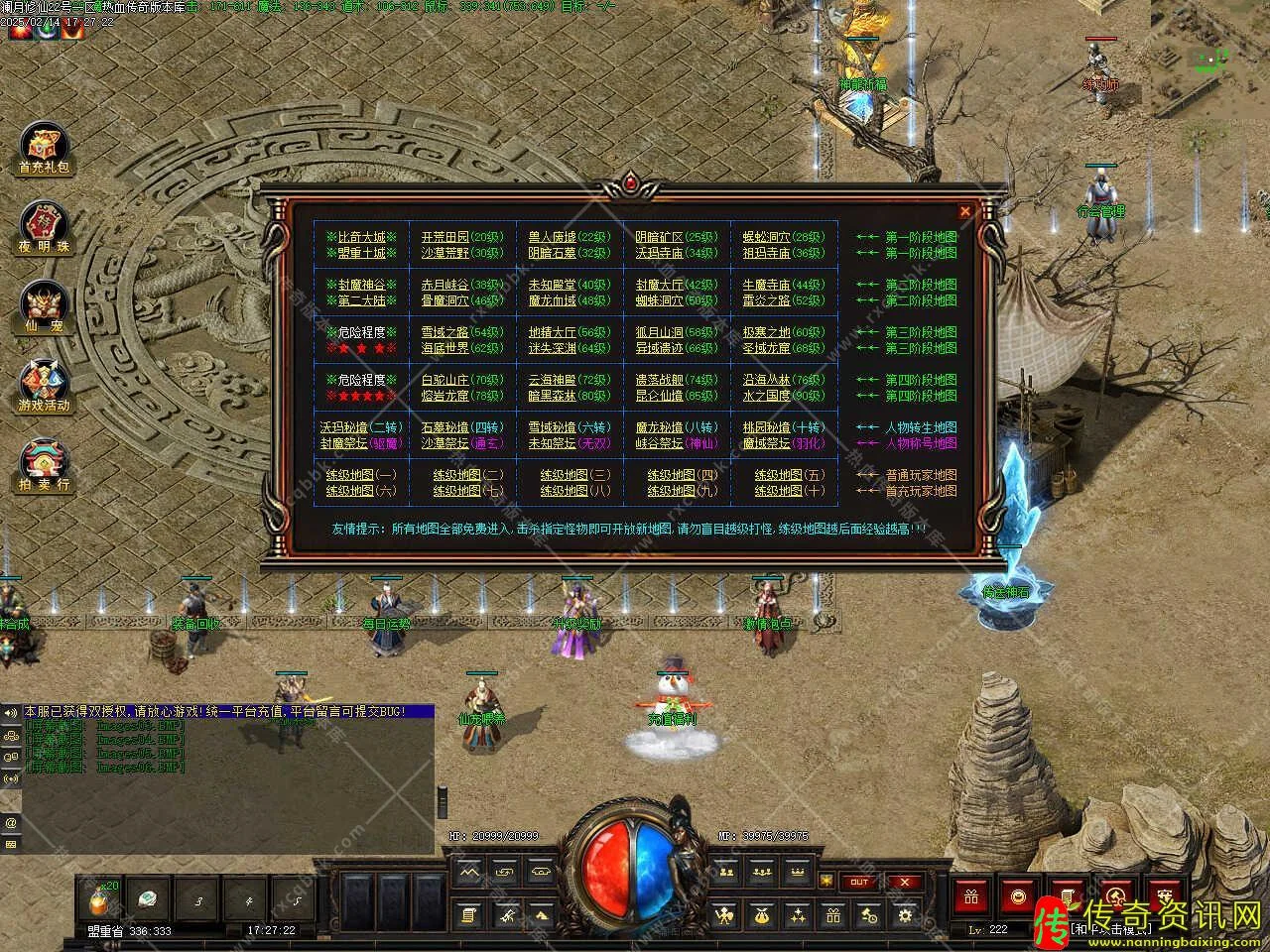 澜月修仙暗黑三职业传热血传奇私服奇版本免费服务端基地