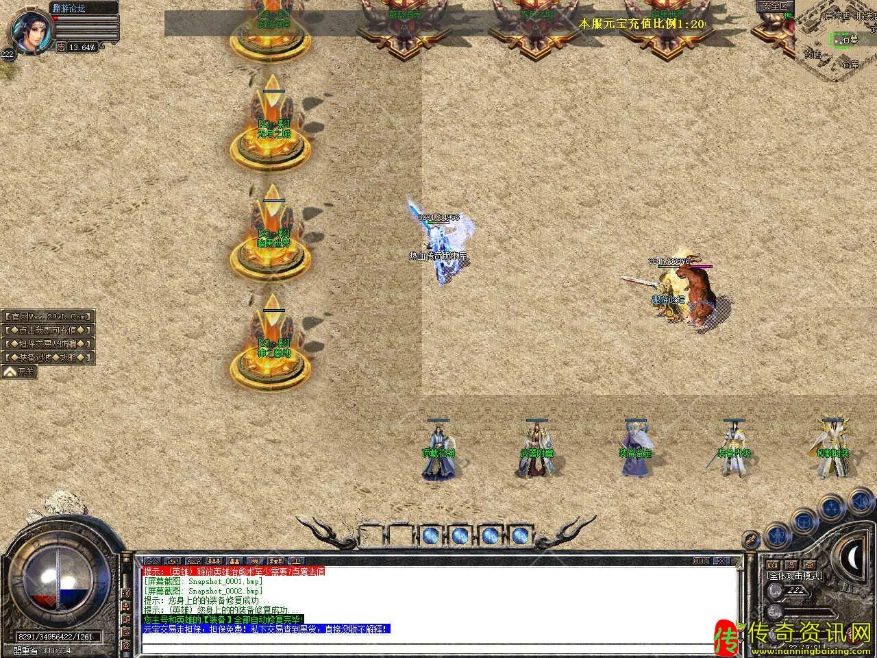 1.80蔚蓝合击星王+1传奇服传奇私服网站务端公益版本